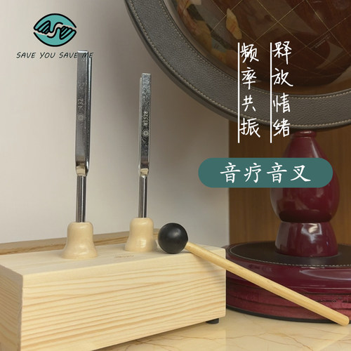 432+528Hz音叉套装助眠解压冥想