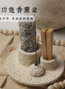 鼠尾草线香秘鲁圣木燃烧工具容器多功能香燃烧托盘复古陶瓷盘摆件