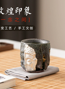 敦煌一念之间主人杯志野烧陶瓷杯子手工文创高档复古茶杯品茗杯