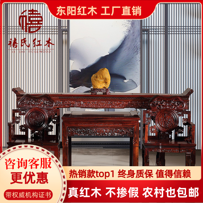 需定制红木印尼黑酸枝中堂六件套阔叶黄檀全实木供桌条案太师椅组
