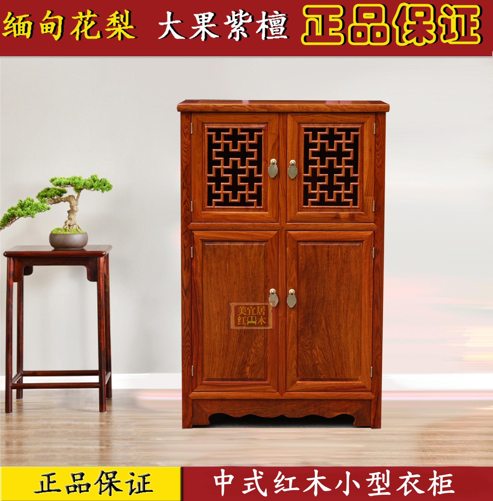 美宜居红木大果紫檀书柜明式圆角柜面条柜红木门厅柜花梨木储物柜
