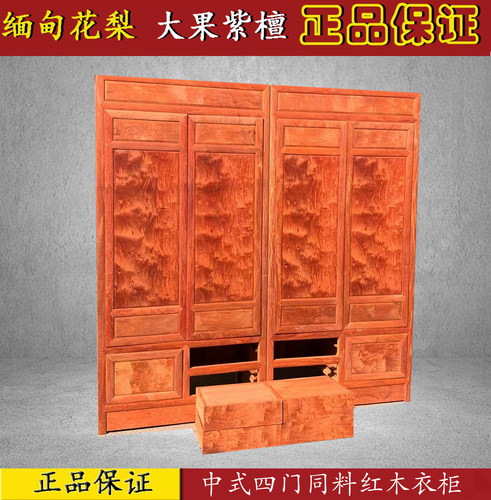 美宜居红木大果紫檀厂家直销