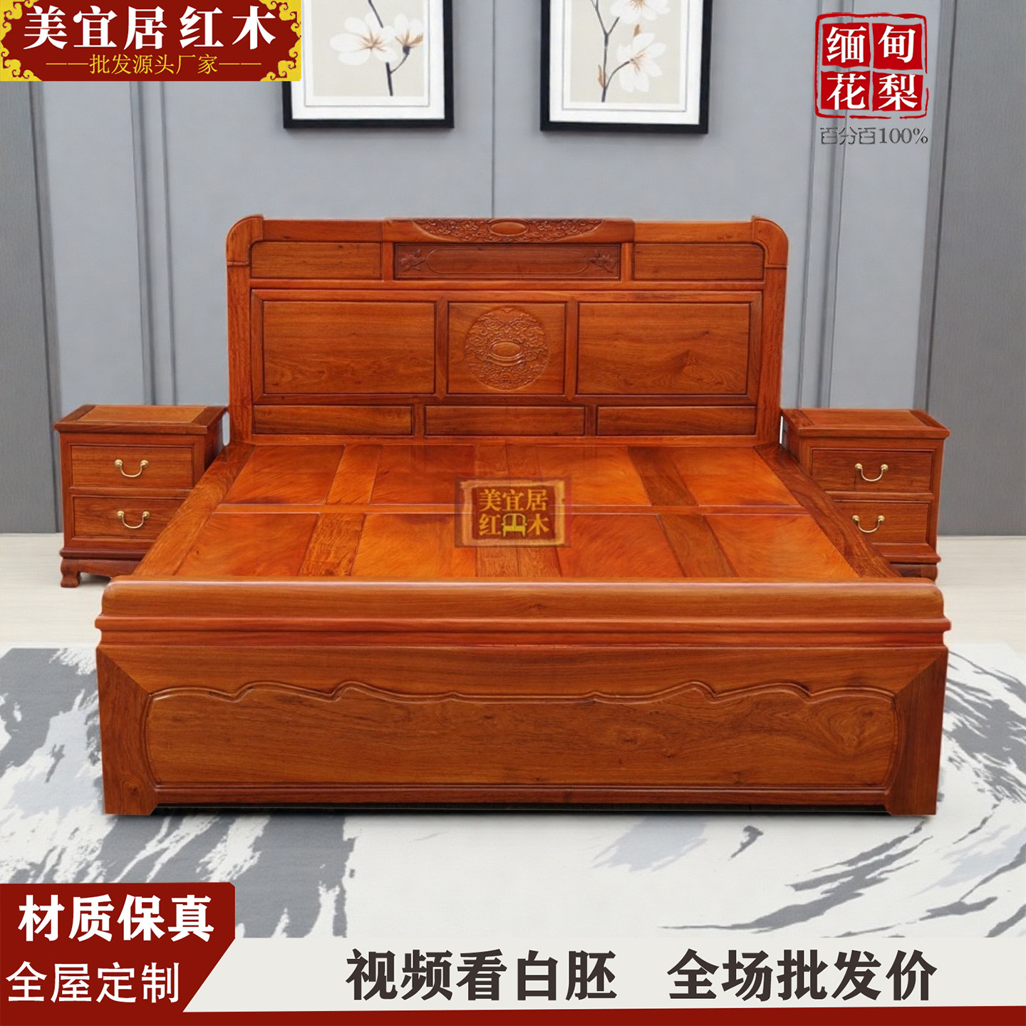 红木家具 缅甸花梨木新中式床实木双人床大果紫檀1.8米床卧室家具