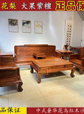 美宜居红木大果紫檀厂家直销