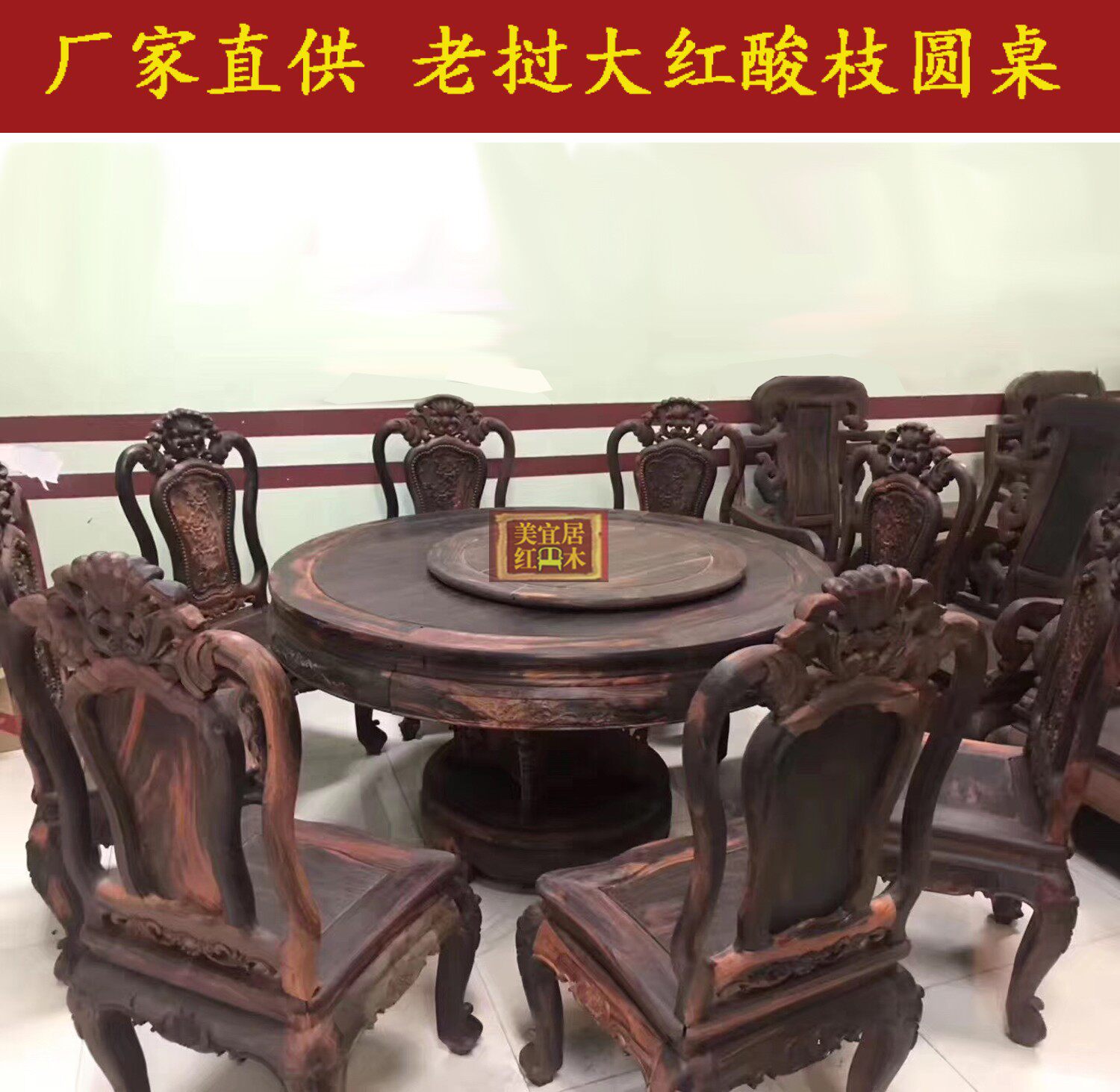 老挝交趾黄檀组合红木家具