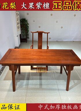 美宜居红木大果紫檀厂家直销