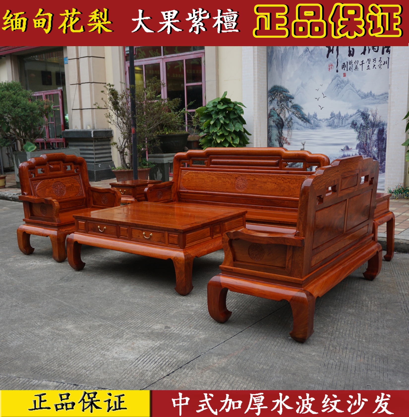 红木家具源头厂家来图尺寸定制