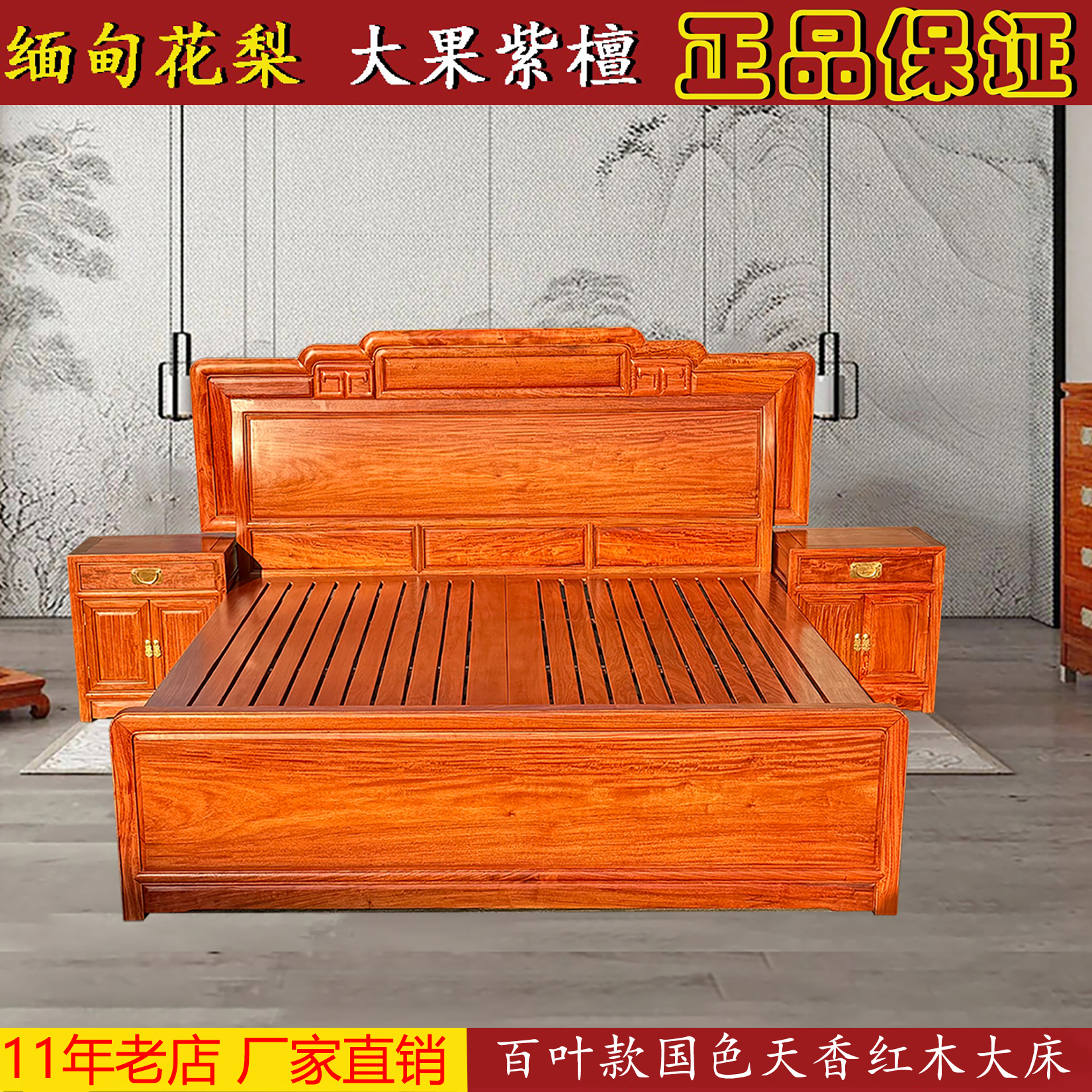 美宜居红木家具厂家直销大果紫檀