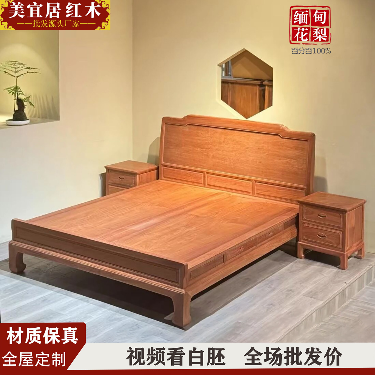 定制红木家具缅甸花梨大果紫檀中式原木精磨独板1.8米1.5米红木床
