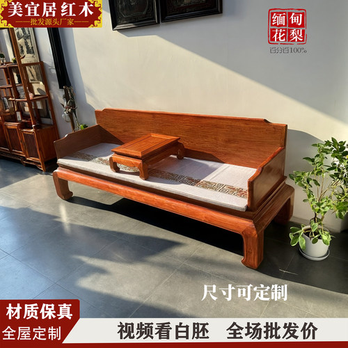 红木家具源头厂家来图尺寸定制