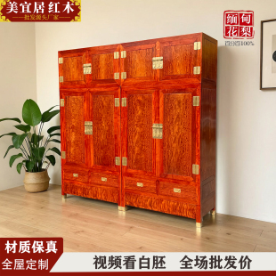 定制红木家具缅甸花梨中式 独板水波纹红木顶箱柜大果紫檀红木衣柜