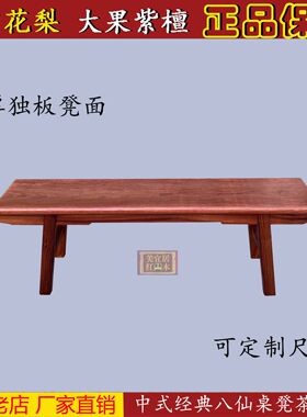 美宜居红木大果紫檀家具厂家直销