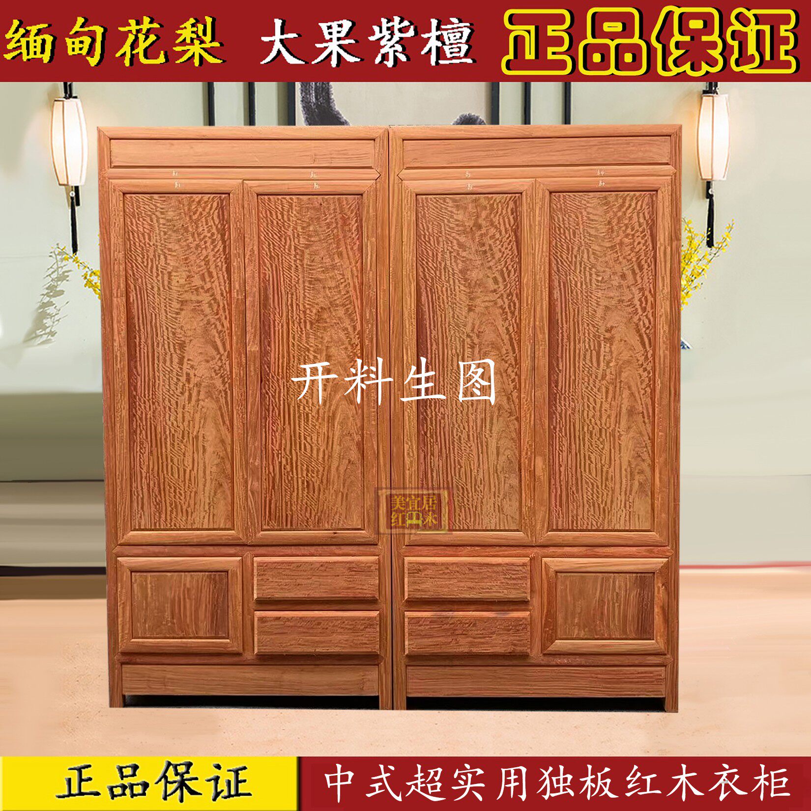 红木家具缅甸花梨中式独板红木衣柜 大果紫檀原木衣橱 红木顶箱柜