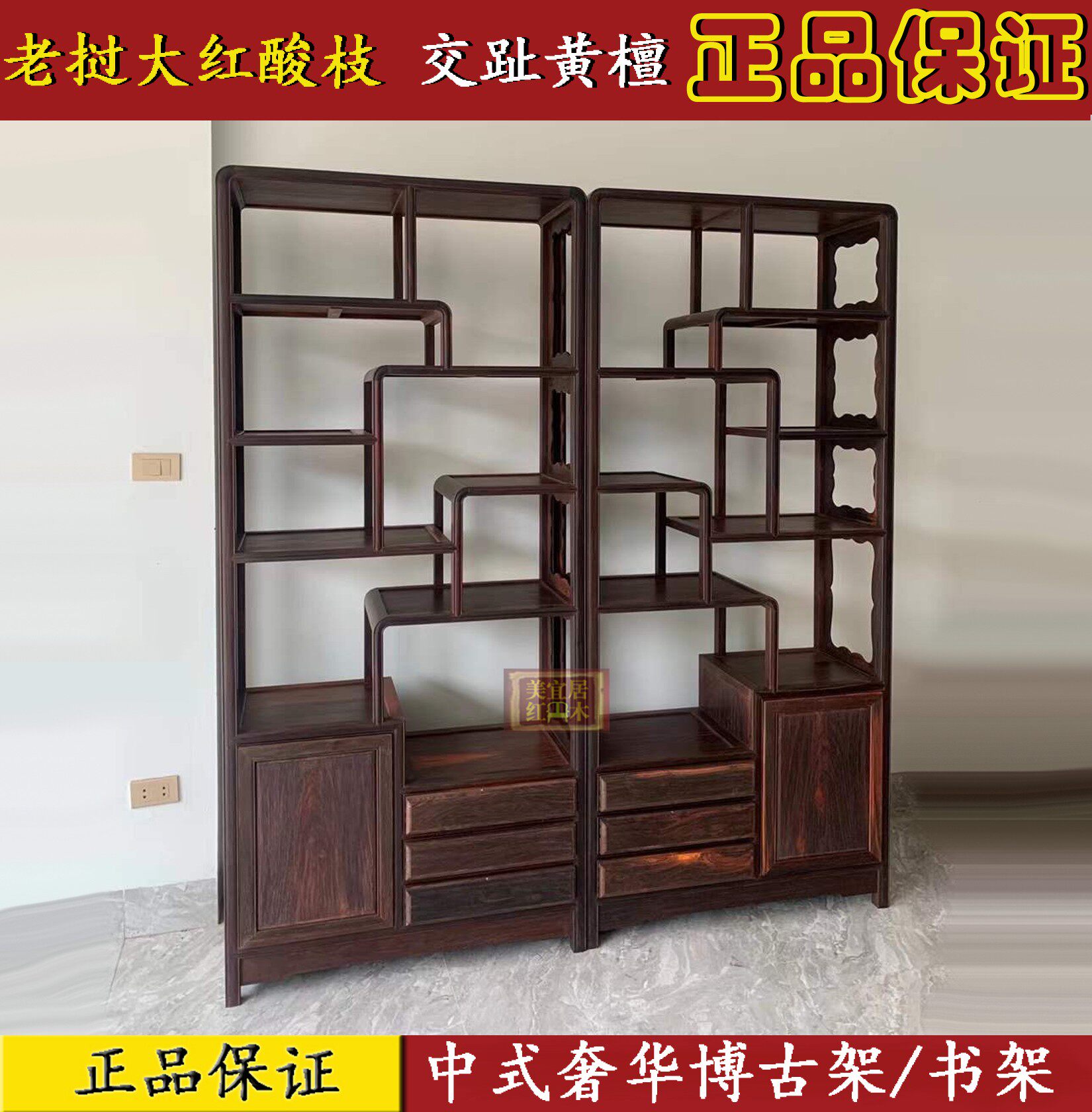 红木家具 老挝大红酸枝明式博古架 书柜交趾黄檀奢华收藏古董架