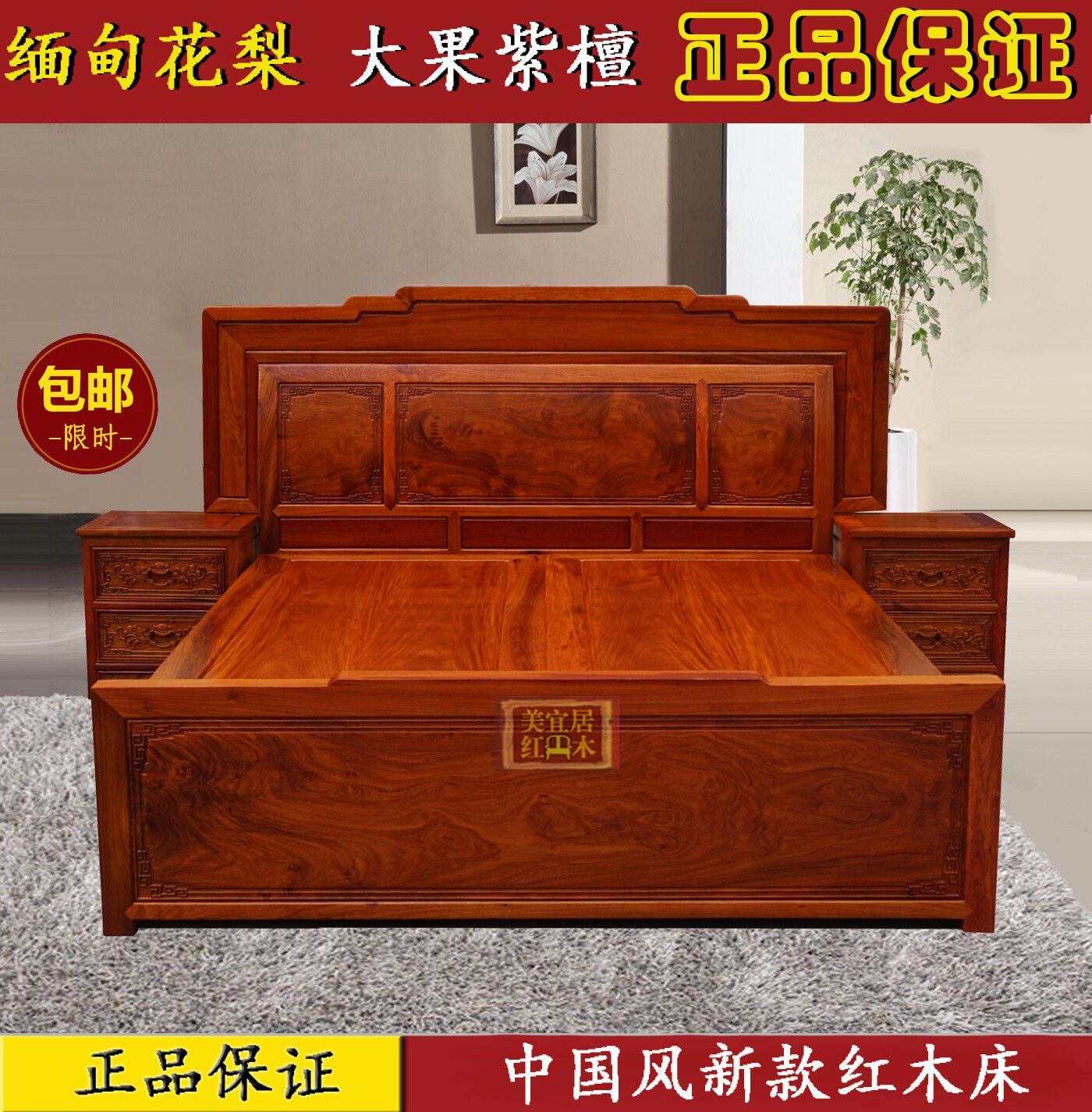 红木家具缅甸花梨中式红木床大果紫檀加厚独板双人床实木床仿古床