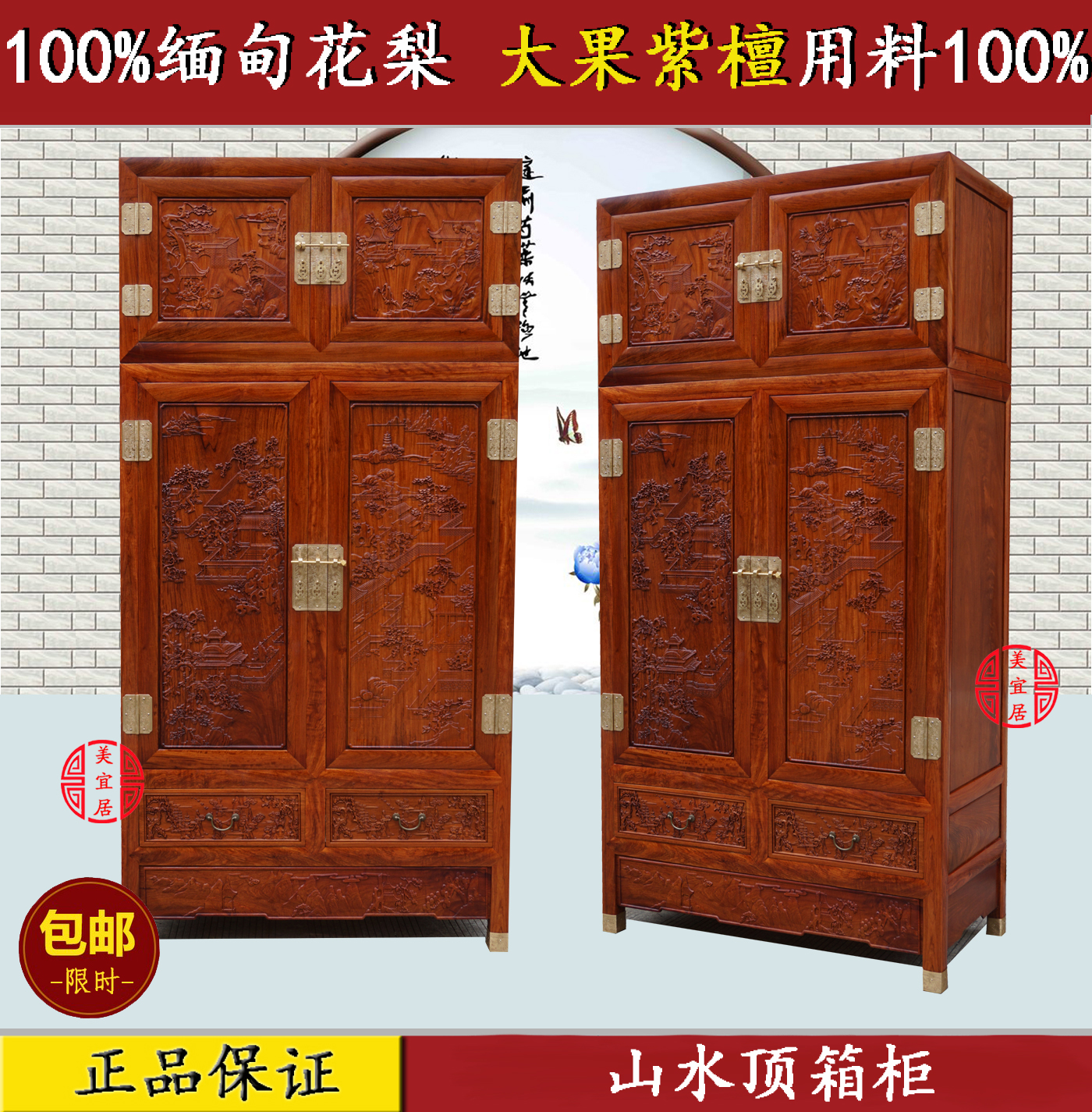 红木家具缅甸花梨木顶箱柜雕山水中式衣柜大果紫檀顶箱柜加厚独板
