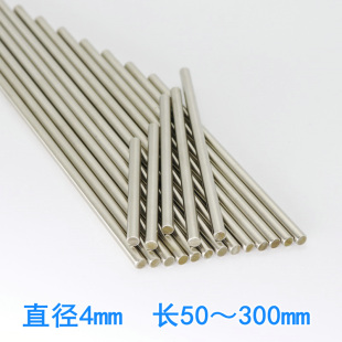 直径4mm不锈钢车轴齿轮光轴diy科技模型车轮传动 多种长度可选