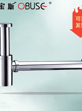 欧宝斯入墙式防臭面盆下水器洗脸盆下水管洗脸盆下水头洗手盆配件