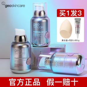 纽西之谜隔离霜防晒遮瑕三合一妆前乳女新款太空舱正品官方旗舰店