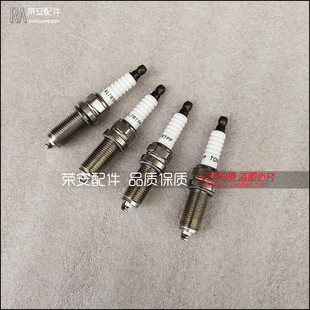 适用汉腾X5 众泰RS7 Z500 斯威G01 X7 火花塞 双铂金火花塞 原厂
