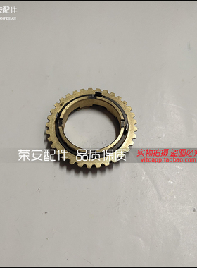 适用北汽威旺 M20 M30 一二档同步器 一二档齿轮 同步齿环DAM15DL
