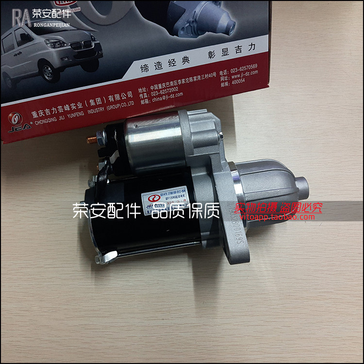 适用东风小康K01L启动马达 DK10-05发动机起动机马达总成原装配件