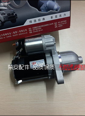 适用东风小康K01L启动马达 DK10-05发动机起动机马达总成原装配件