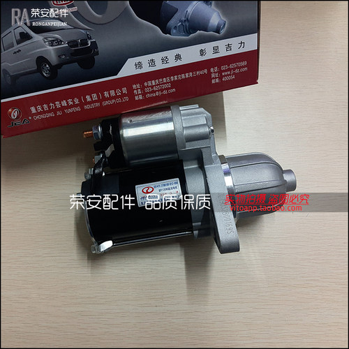 适用东风小康K01L启动马达 DK10-05发动机起动机马达总成原装配件