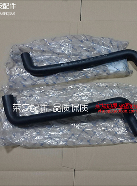 适用长安神骐 水箱水管 神骐1.3水箱水管DAM13R水管上 水管下水管