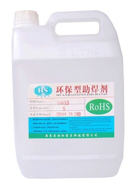 特价恒松助焊剂焊锡水无铅液体松香水ROSH环保5L 20L 8803免清洗