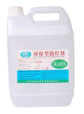 恒松无铅液体rosh环保清洗助焊剂