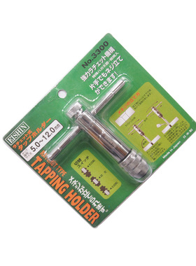 原装日本EISHIN NO.3300丝攻扳手进口T型棘轮丝锥绞手5-12MM