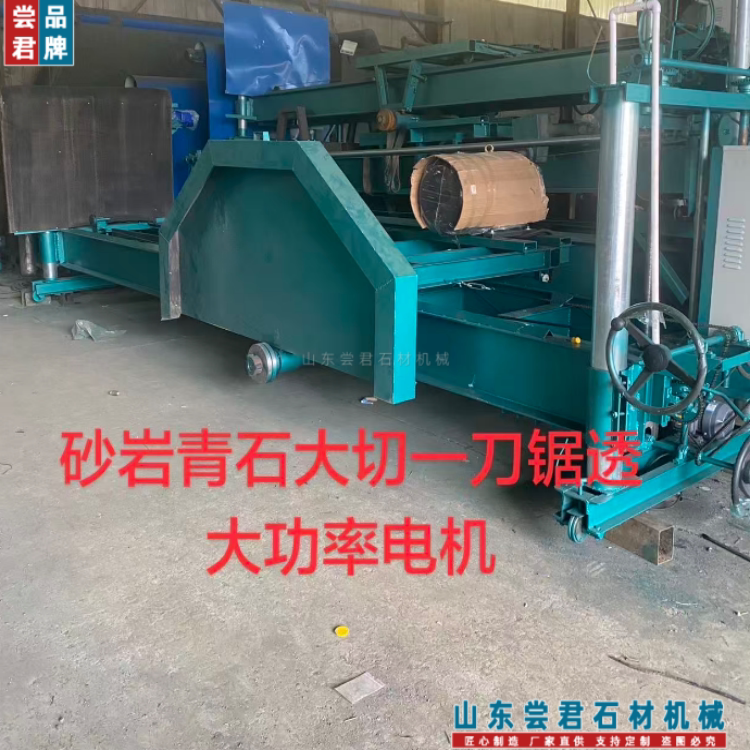 大型条石青石大锯石牌坊石材切割