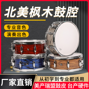 专业14寸架子鼓军鼓枫木腔小军鼓演出级军鼓考级爵士鼓瑞盟鼓皮