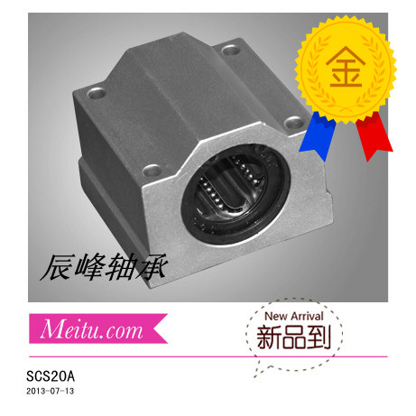 耐高温保持架滑块直线轴承