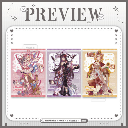 【栗粒谷仓】《甜霜祈愿》魔法少女小圆-全员-同人谷子礼物