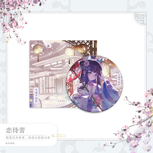 魔卡少女樱同人徽章谷子色纸立牌