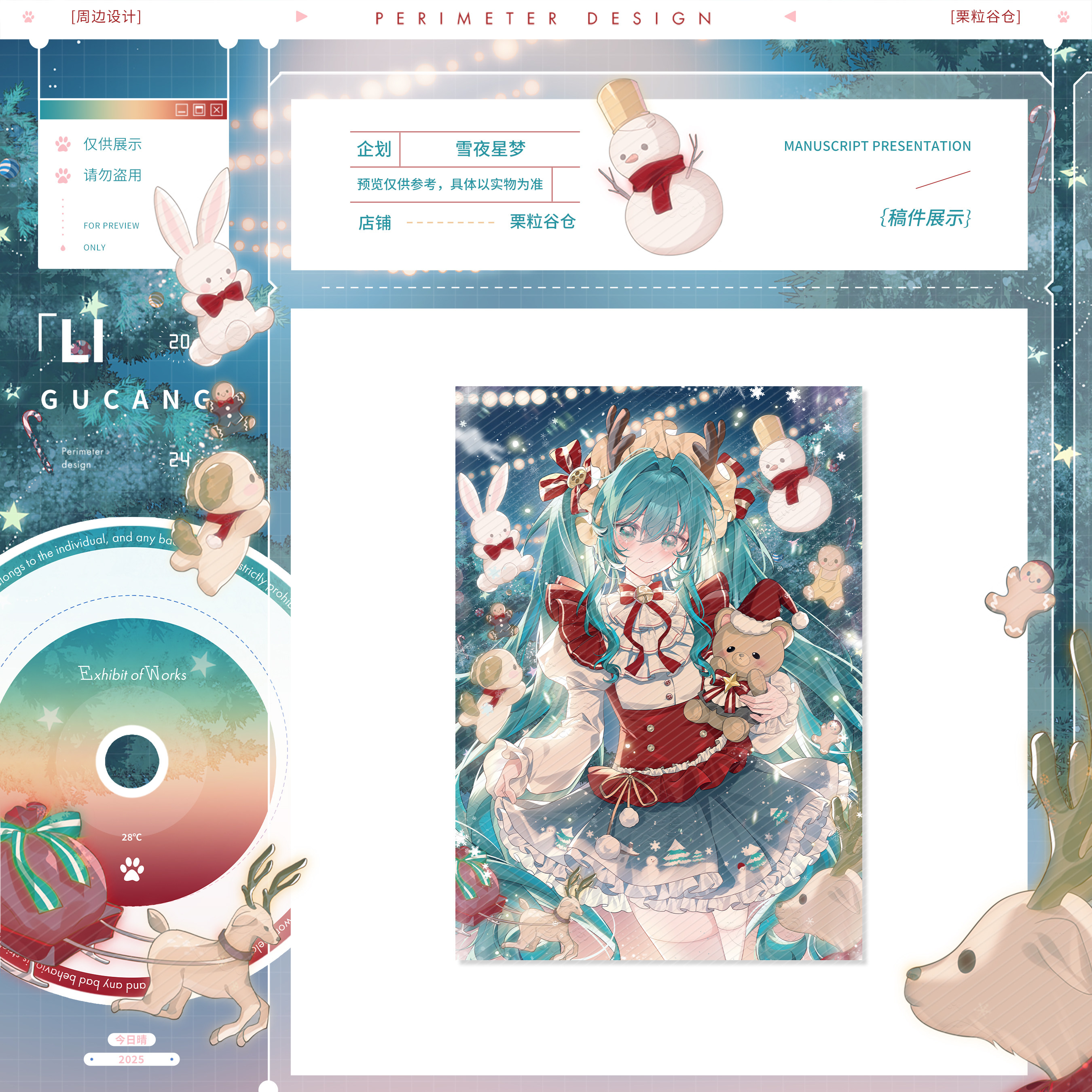 初音未来miku同人徽章谷子圣诞节图片