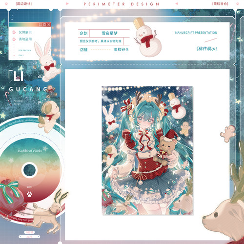 初音未来miku同人徽章谷子圣诞节