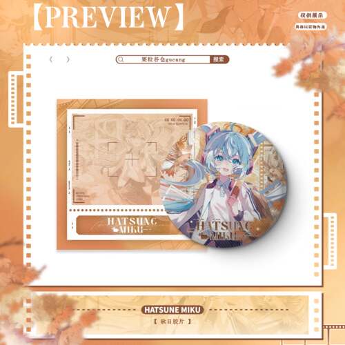 初音未来系列周边镭射膜徽章谷子