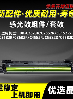 夏普BP-C2623R鼓清洁刮板C2652R C3152R C3182R C3682R套鼓BP-70