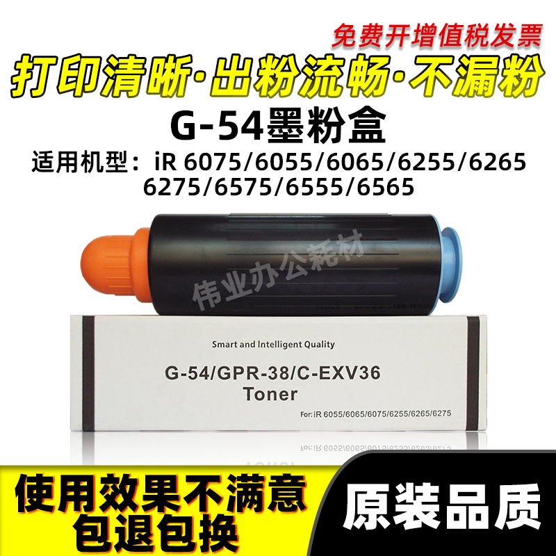 NPG54粉盒IR60756055硒鼓墨盒