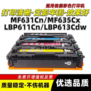 MF634Cdw MF635Cx粉盒CRG045 MF632Cdw硒鼓MF633Cdw 佳能MF631Cn
