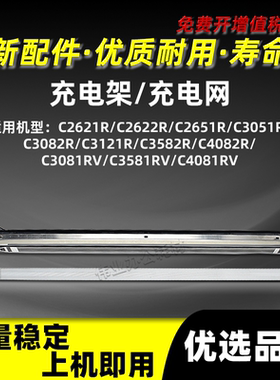 夏普MX-C3582R C4082R充电架组件C3081RV C3581RV C4081RV栅极网