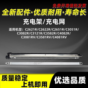 夏普MX-C3582R C4082R充电架组件C3081RV C3581RV C4081RV栅极网