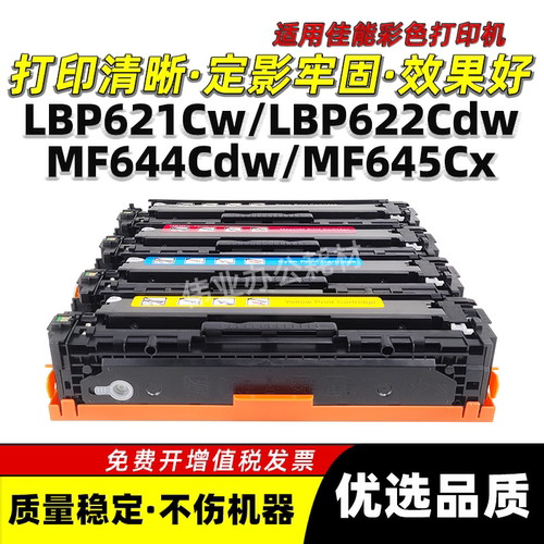 MF641Cw硒鼓MF645Cx粉盒碳粉643