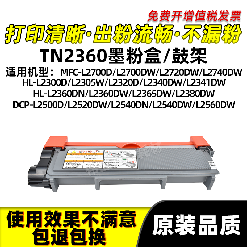 MFC-L2740DW鼓架L2341DW墨盒硒鼓