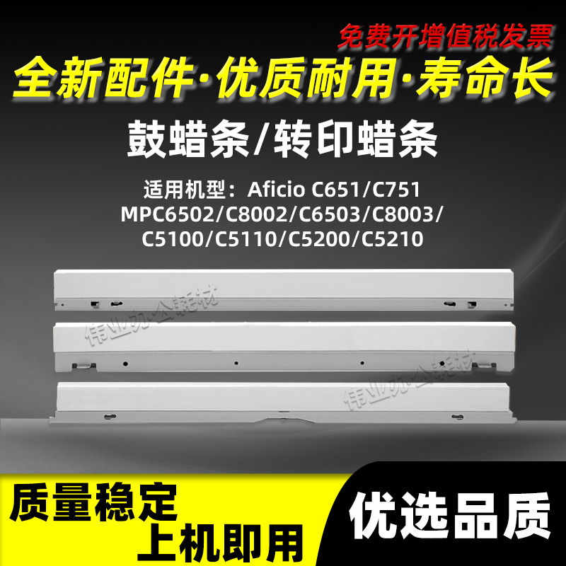 C651C751硒鼓蜡条C8003转印蜡条