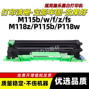 z鼓架P115b 施乐M115b硒鼓M115w fs墨粉盒M118w w打印机P118w