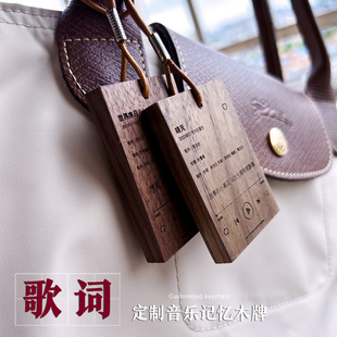 JAY周杰伦封面歌词钥匙扣书包挂件配饰明星应援粉丝周边定制纪念